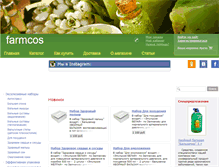 Tablet Screenshot of farmeffect.ru